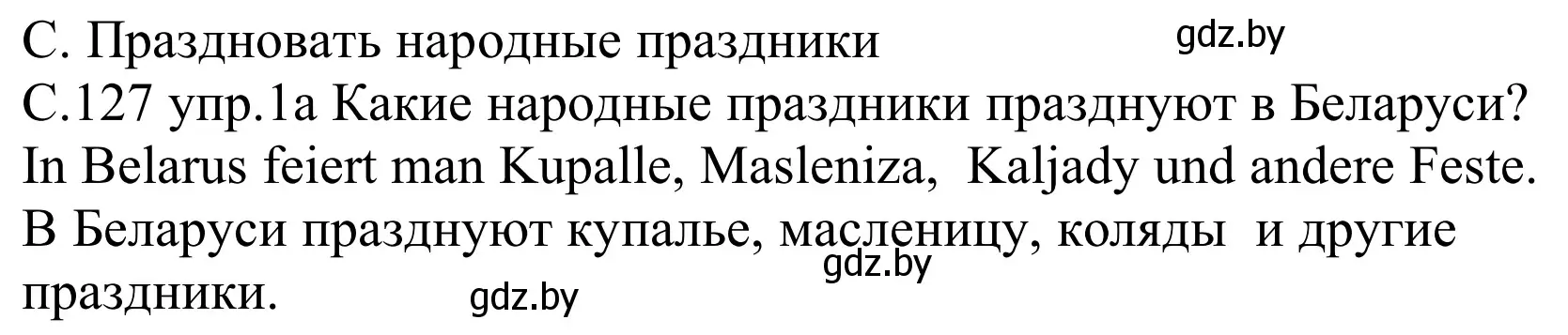 Решение номер 1a (страница 127) гдз по немецкому языку 8 класс Будько, Урбанович, учебник