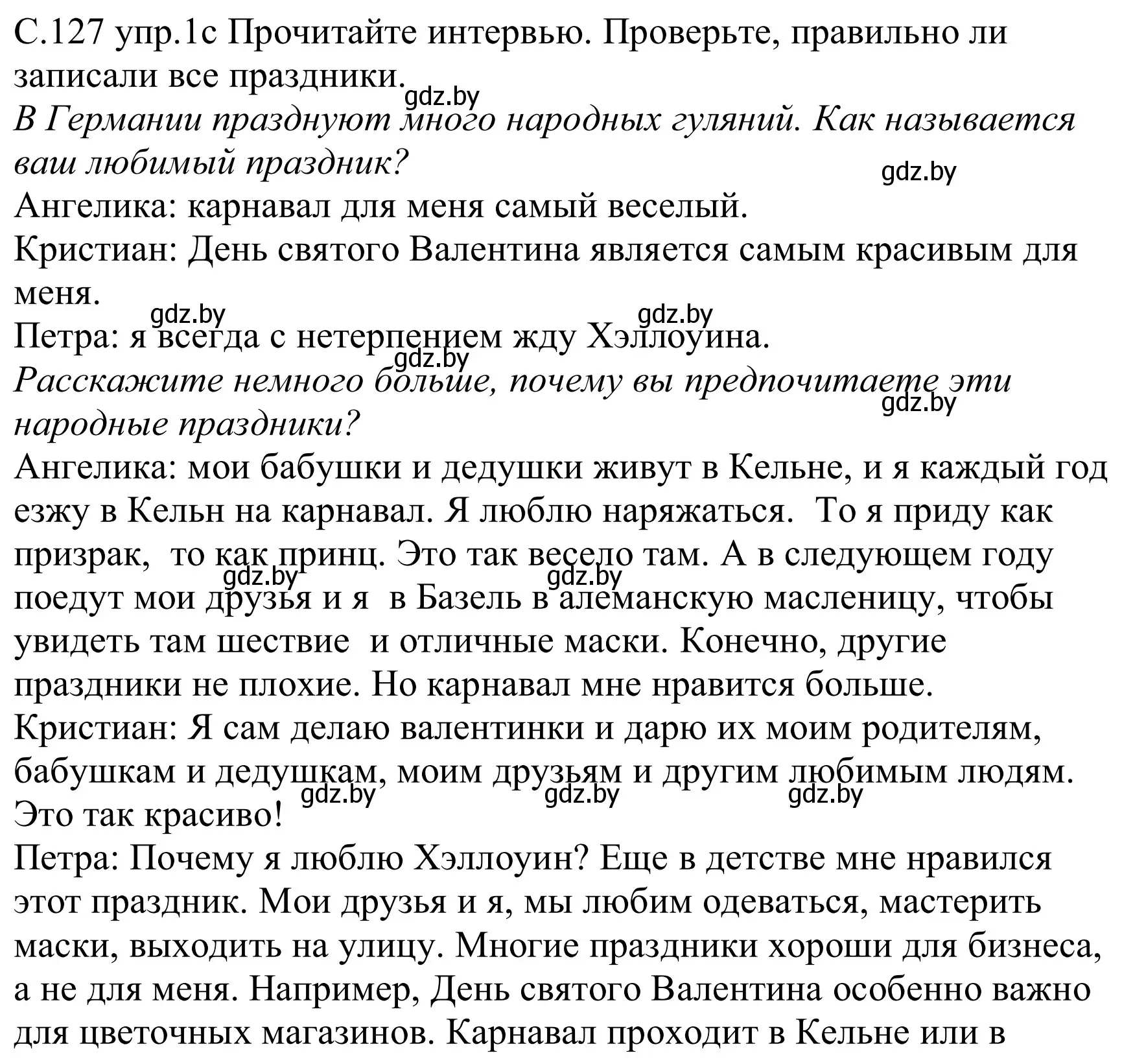 Решение номер 1c (страница 127) гдз по немецкому языку 8 класс Будько, Урбанович, учебник