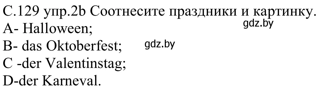 Решение номер 2b (страница 129) гдз по немецкому языку 8 класс Будько, Урбанович, учебник