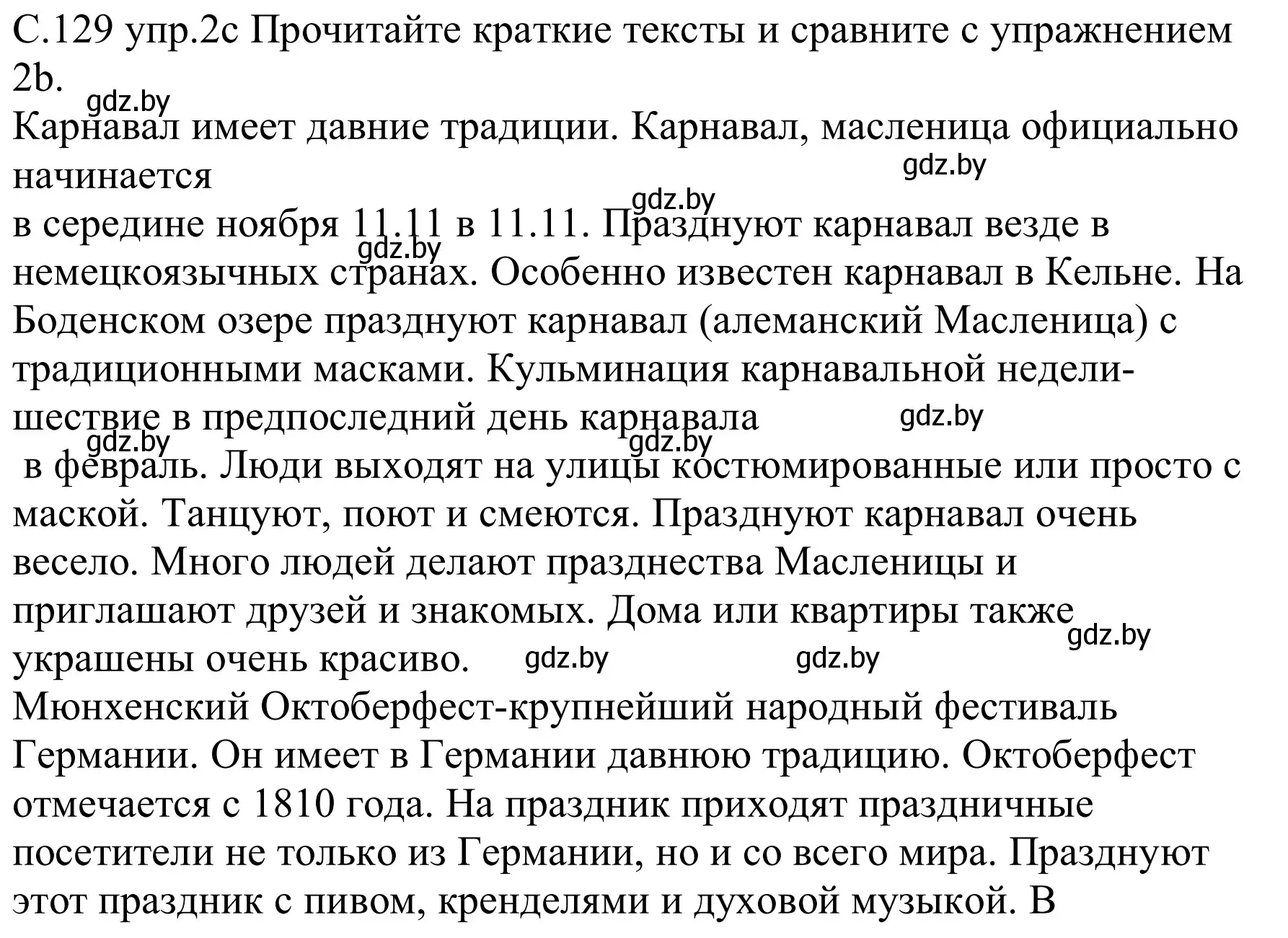 Решение номер 2c (страница 129) гдз по немецкому языку 8 класс Будько, Урбанович, учебник