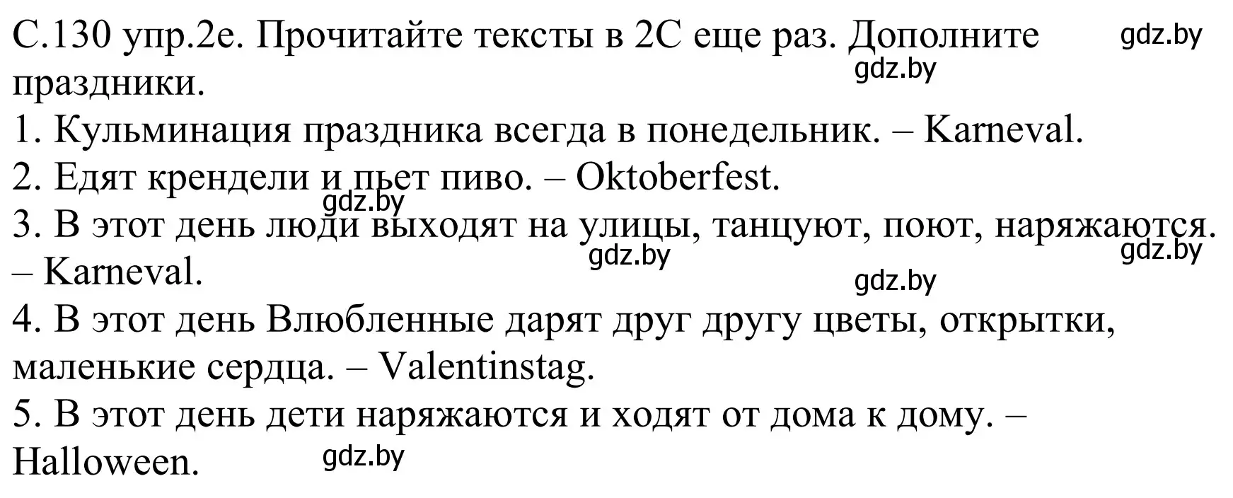 Решение номер 2e (страница 130) гдз по немецкому языку 8 класс Будько, Урбанович, учебник