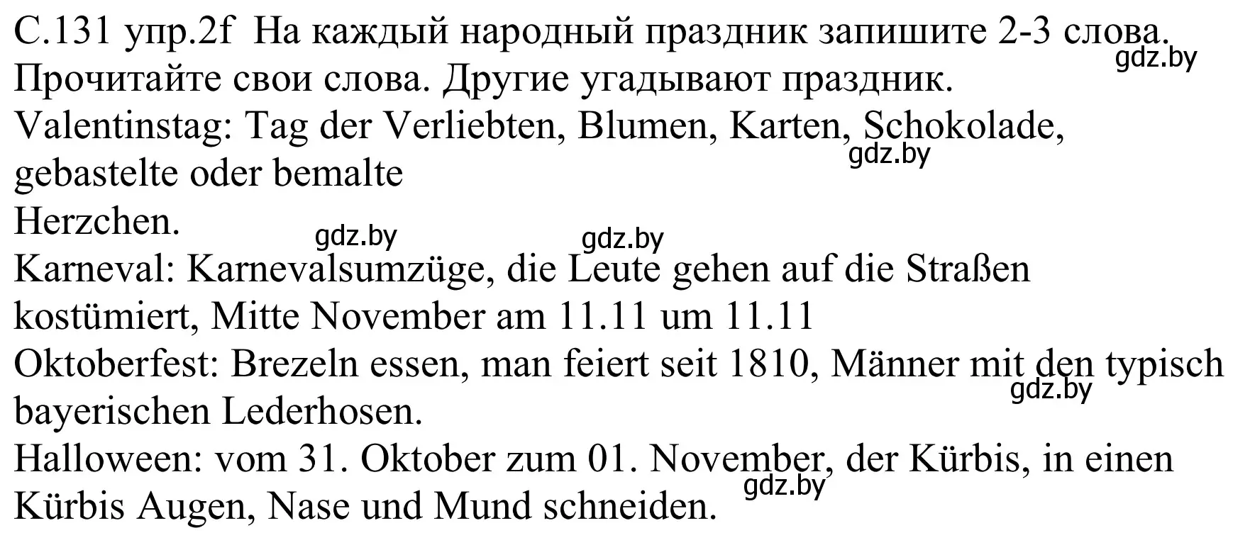 Решение номер 2f (страница 131) гдз по немецкому языку 8 класс Будько, Урбанович, учебник