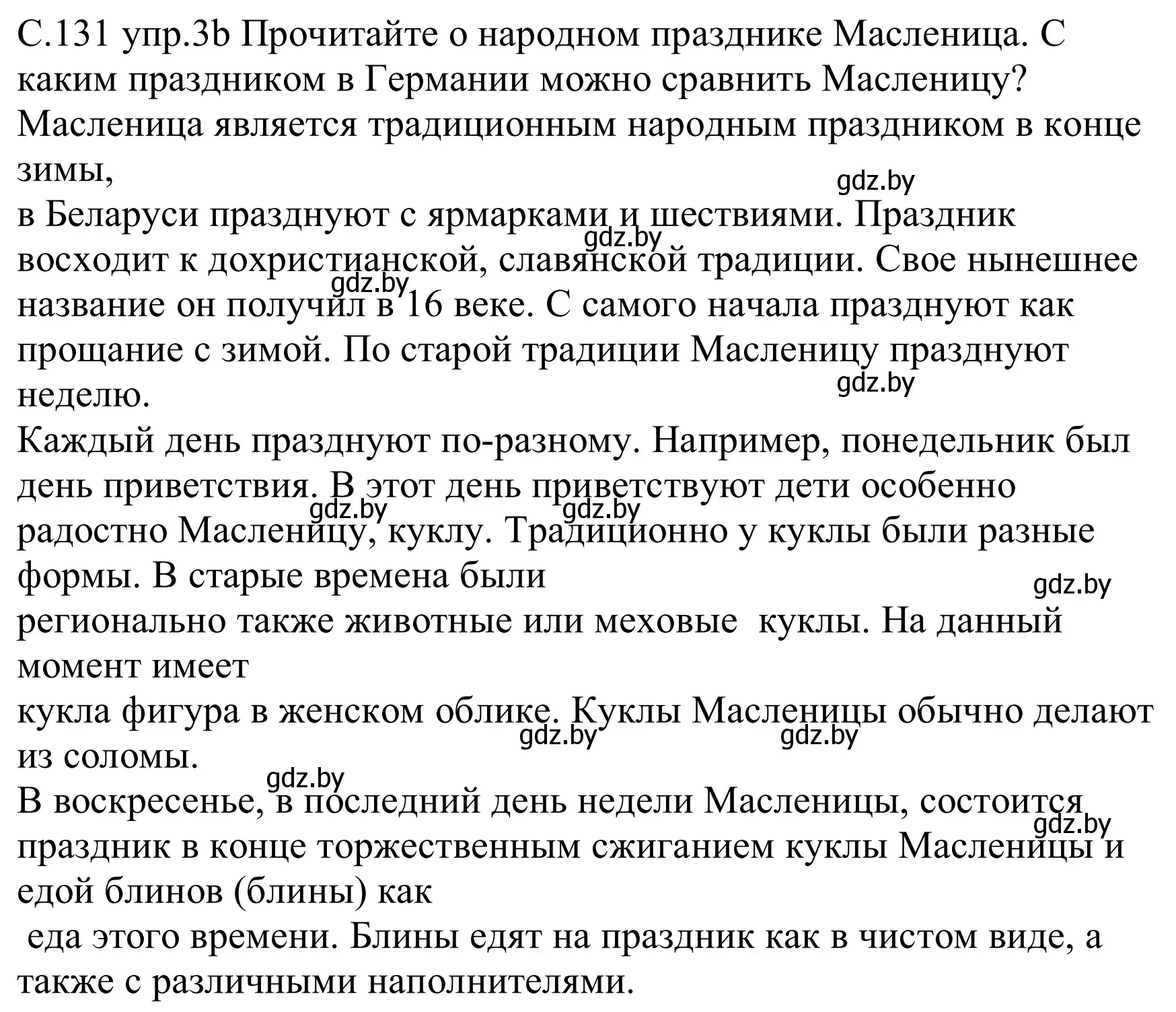 Решение номер 3b (страница 131) гдз по немецкому языку 8 класс Будько, Урбанович, учебник