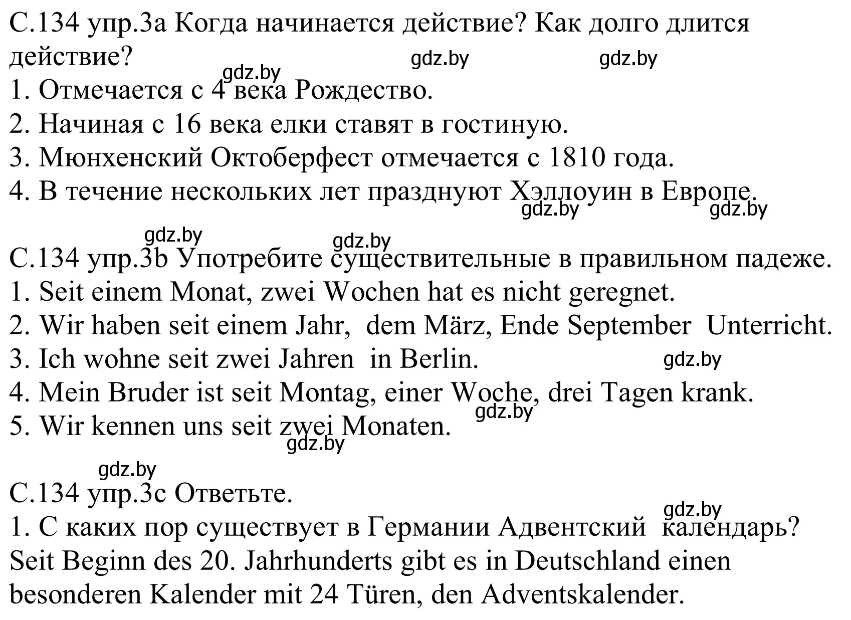 Решение номер 3 (страница 133) гдз по немецкому языку 8 класс Будько, Урбанович, учебник