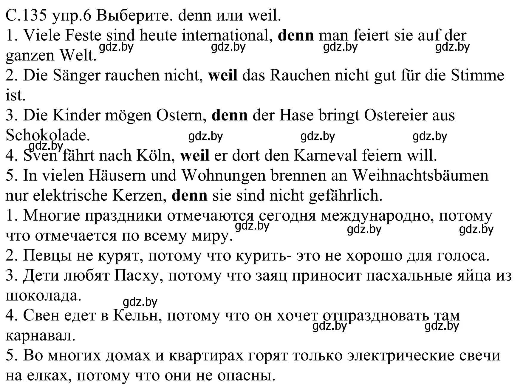 Решение номер 6 (страница 135) гдз по немецкому языку 8 класс Будько, Урбанович, учебник