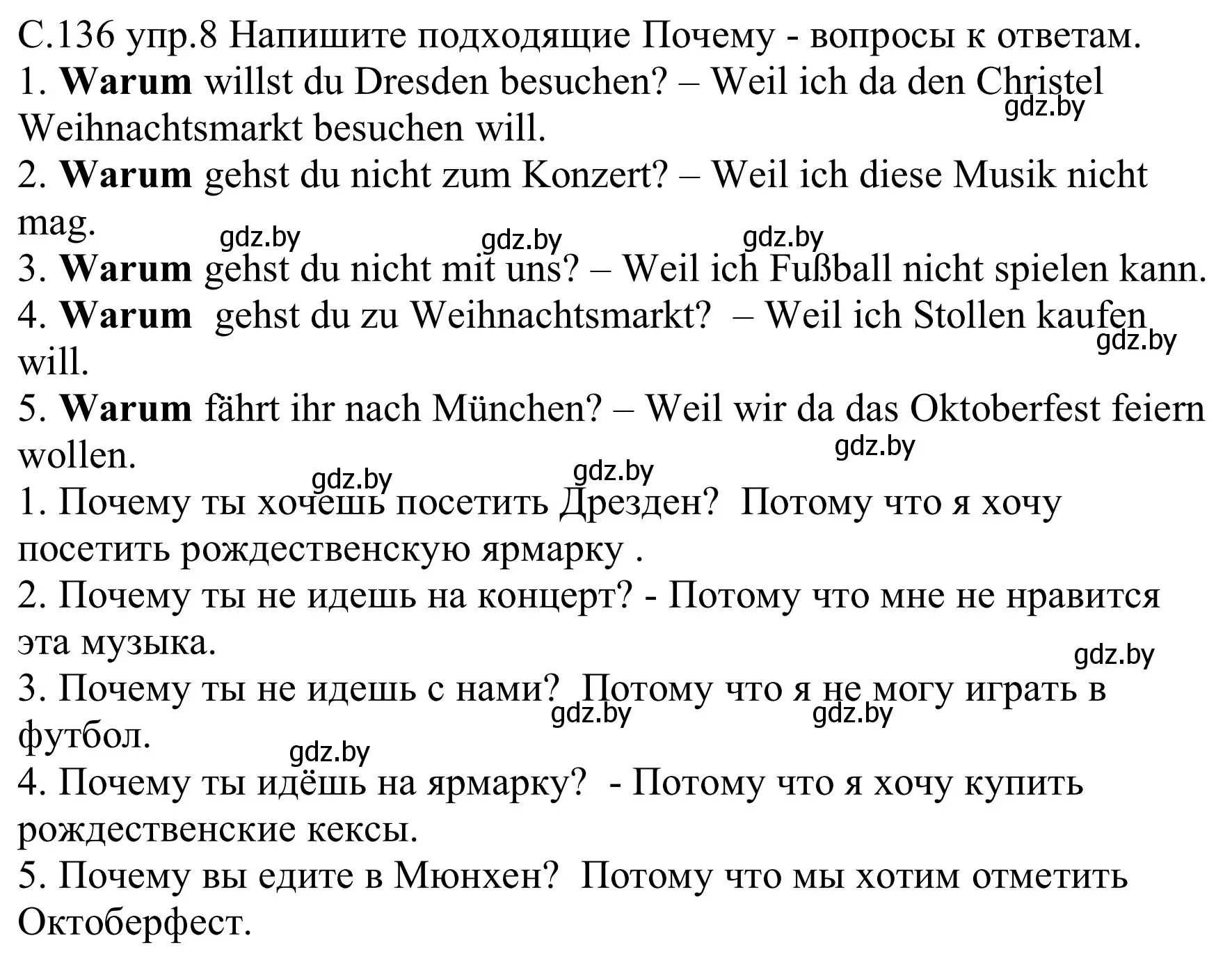 Решение номер 8 (страница 136) гдз по немецкому языку 8 класс Будько, Урбанович, учебник