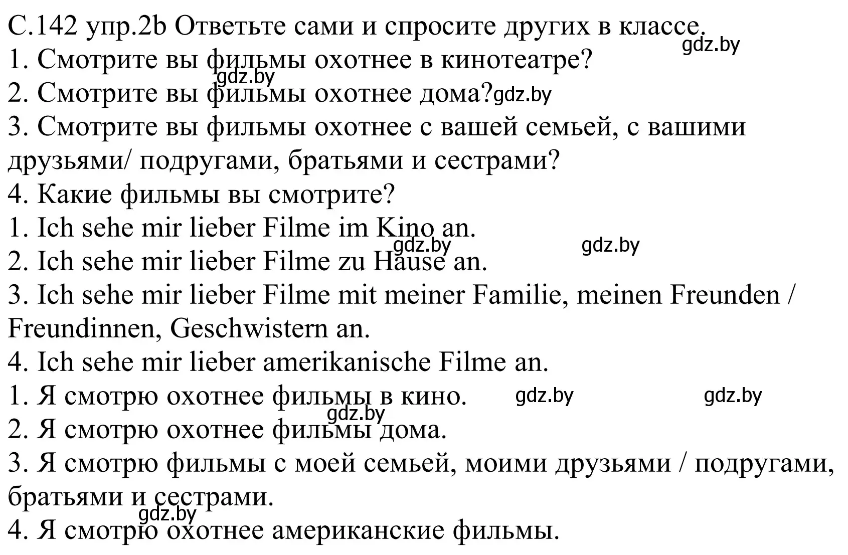 Решение номер 2b (страница 142) гдз по немецкому языку 8 класс Будько, Урбанович, учебник