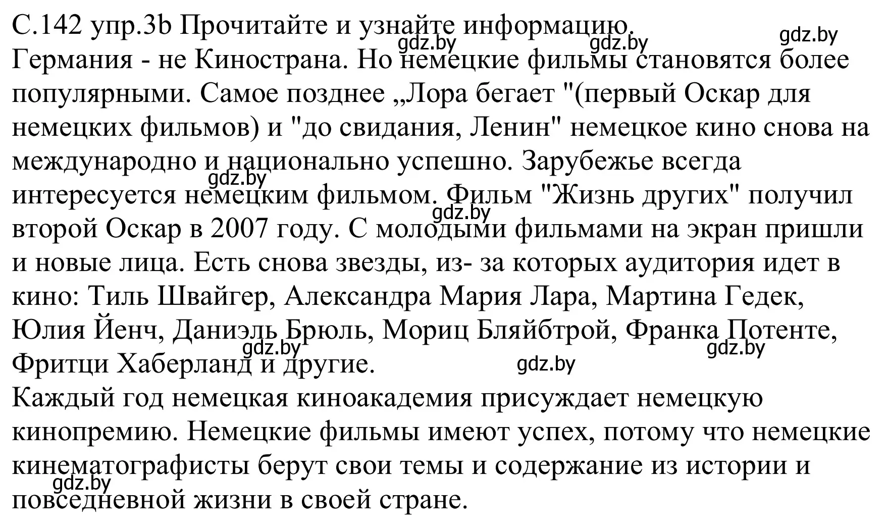 Решение номер 3b (страница 142) гдз по немецкому языку 8 класс Будько, Урбанович, учебник