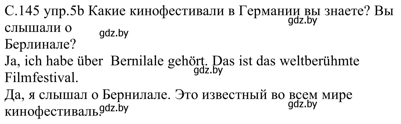 Решение номер 5b (страница 145) гдз по немецкому языку 8 класс Будько, Урбанович, учебник