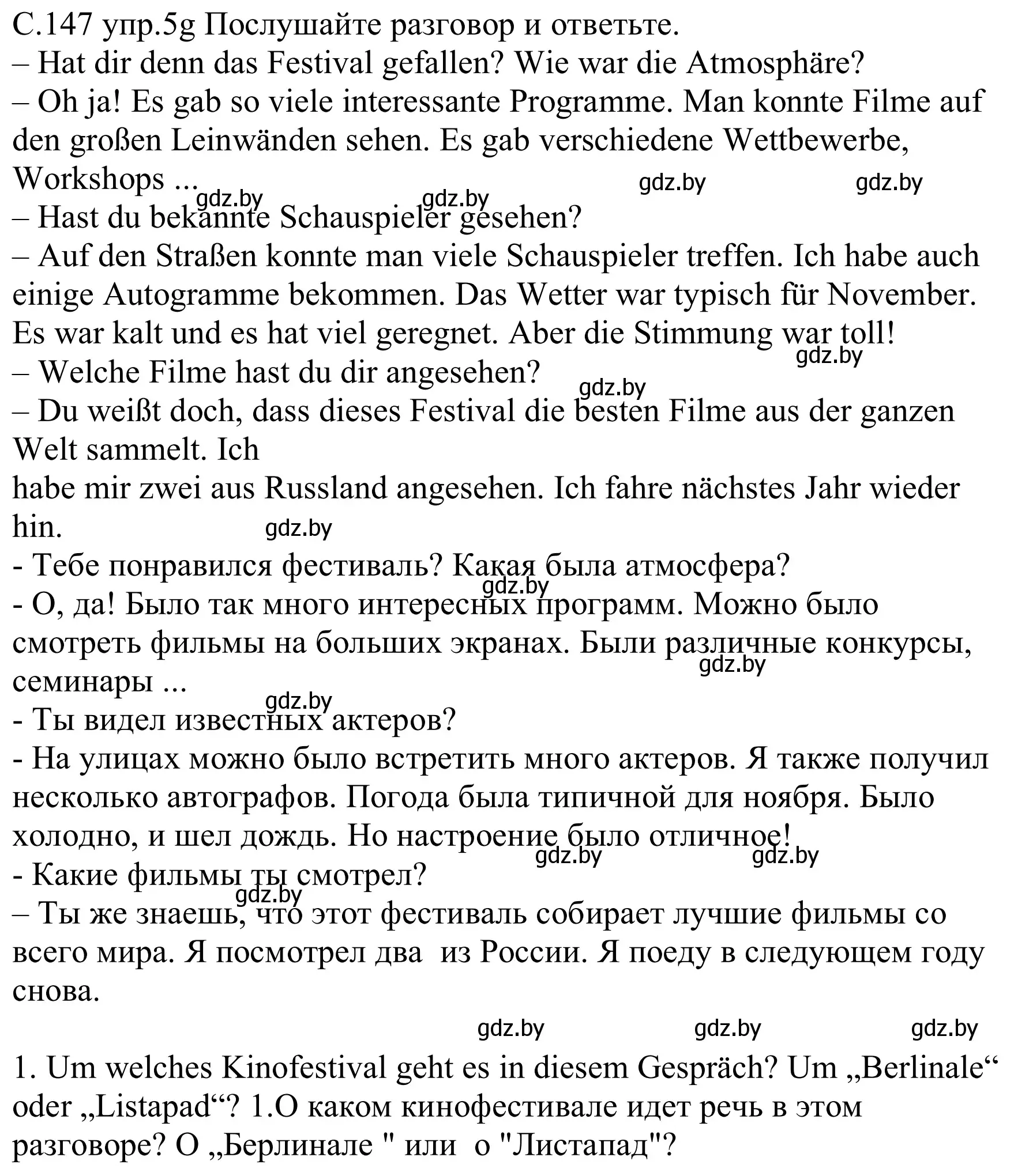 Решение номер 5g (страница 147) гдз по немецкому языку 8 класс Будько, Урбанович, учебник