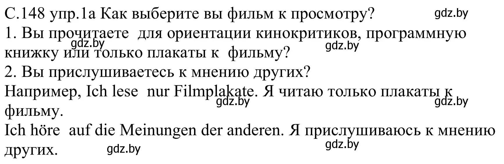 Решение номер 1a (страница 148) гдз по немецкому языку 8 класс Будько, Урбанович, учебник