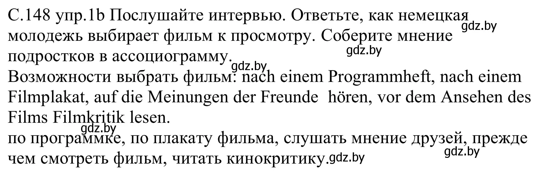 Решение номер 1b (страница 148) гдз по немецкому языку 8 класс Будько, Урбанович, учебник