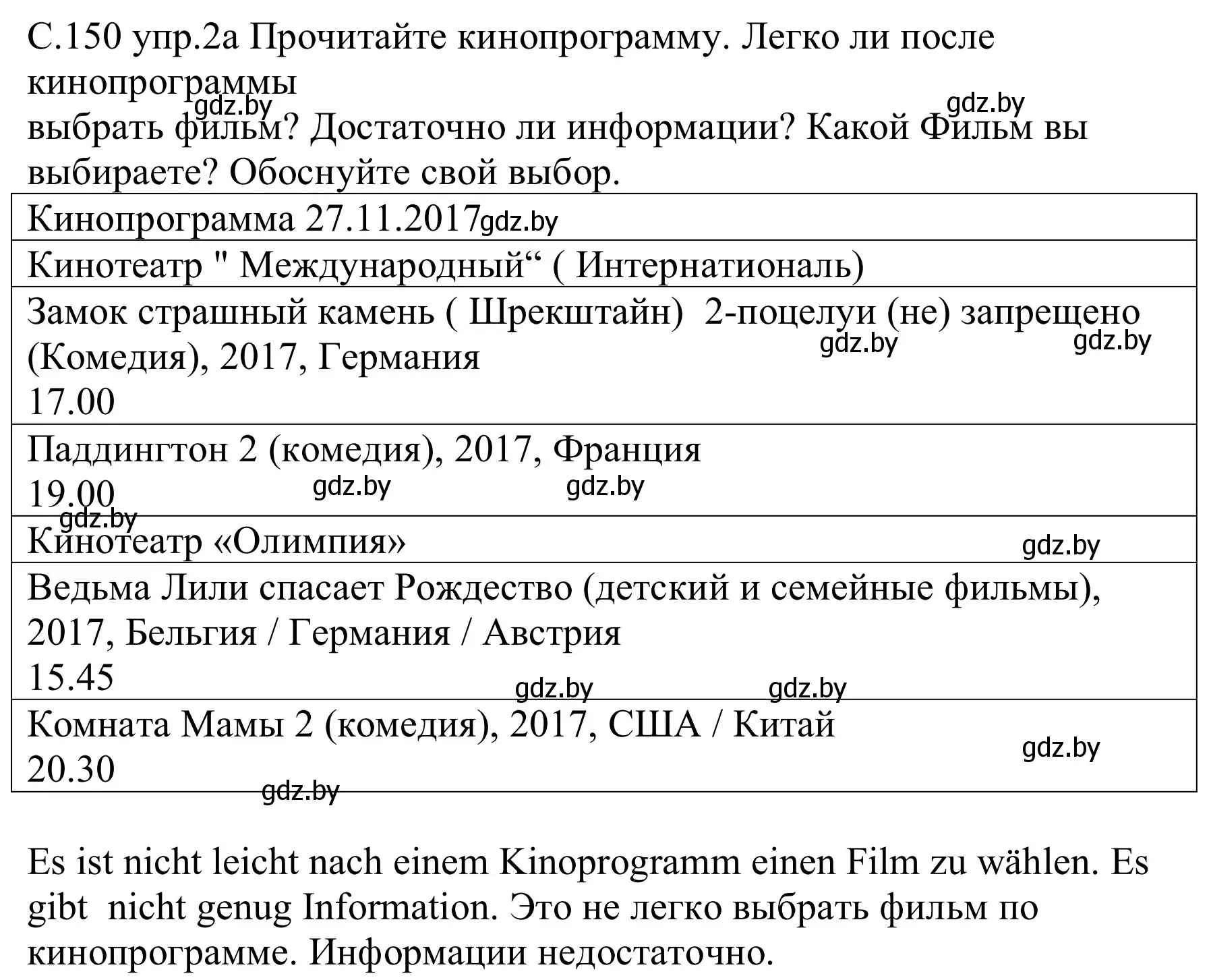 Решение номер 2a (страница 150) гдз по немецкому языку 8 класс Будько, Урбанович, учебник