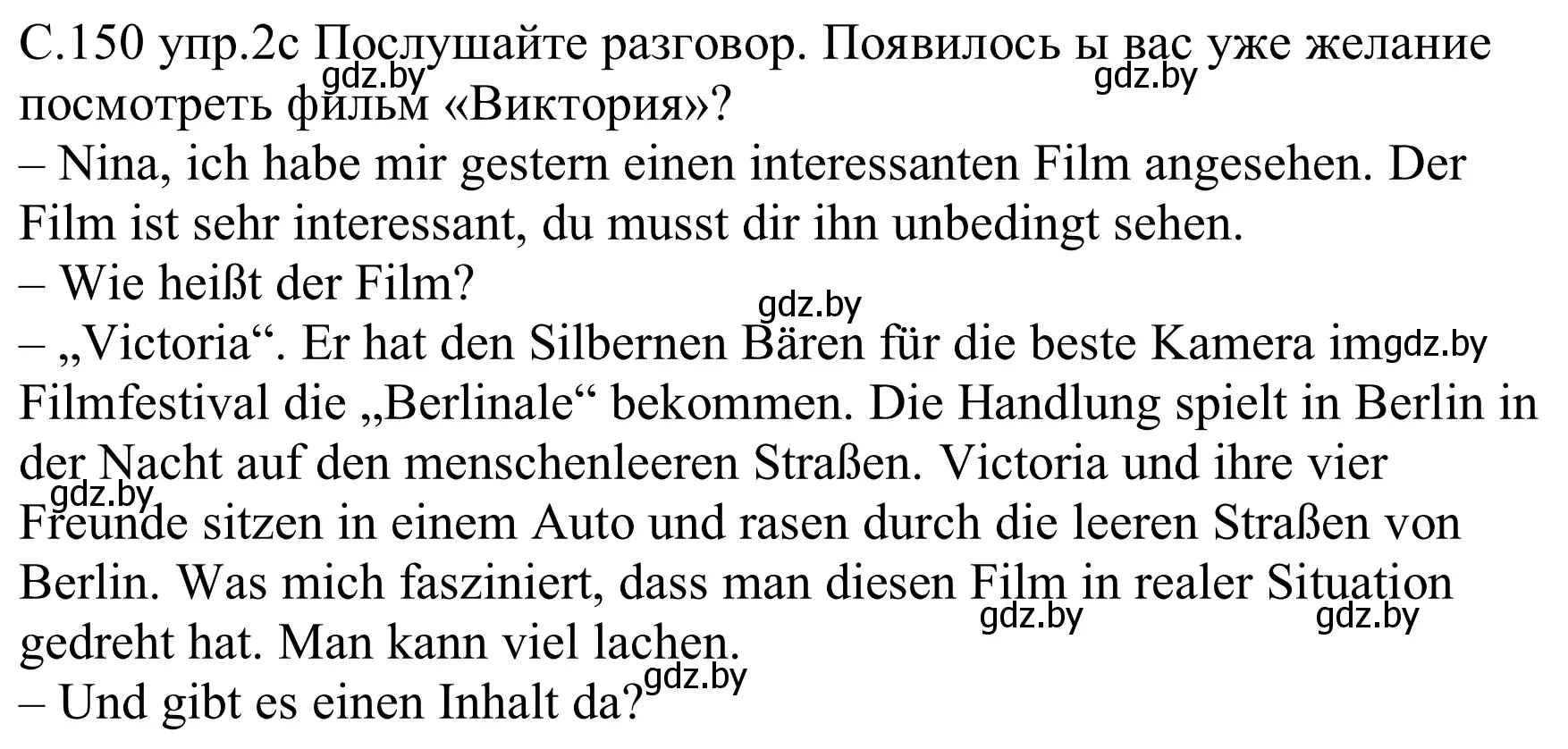 Решение номер 2c (страница 150) гдз по немецкому языку 8 класс Будько, Урбанович, учебник