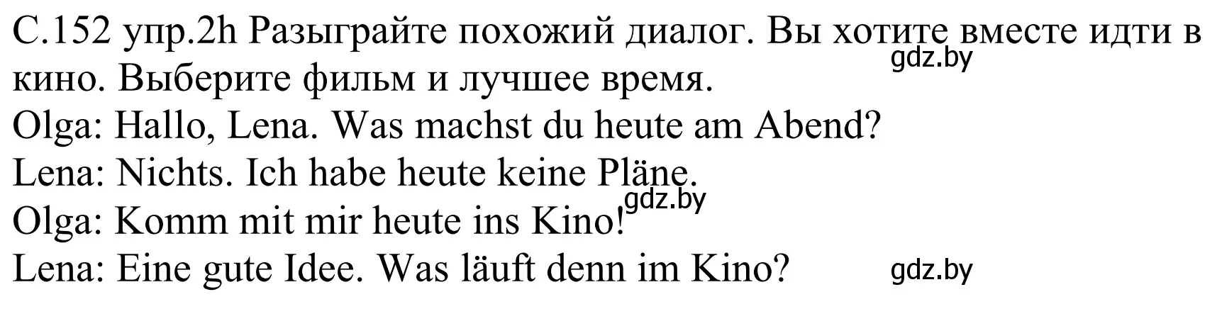 Решение номер 2h (страница 152) гдз по немецкому языку 8 класс Будько, Урбанович, учебник