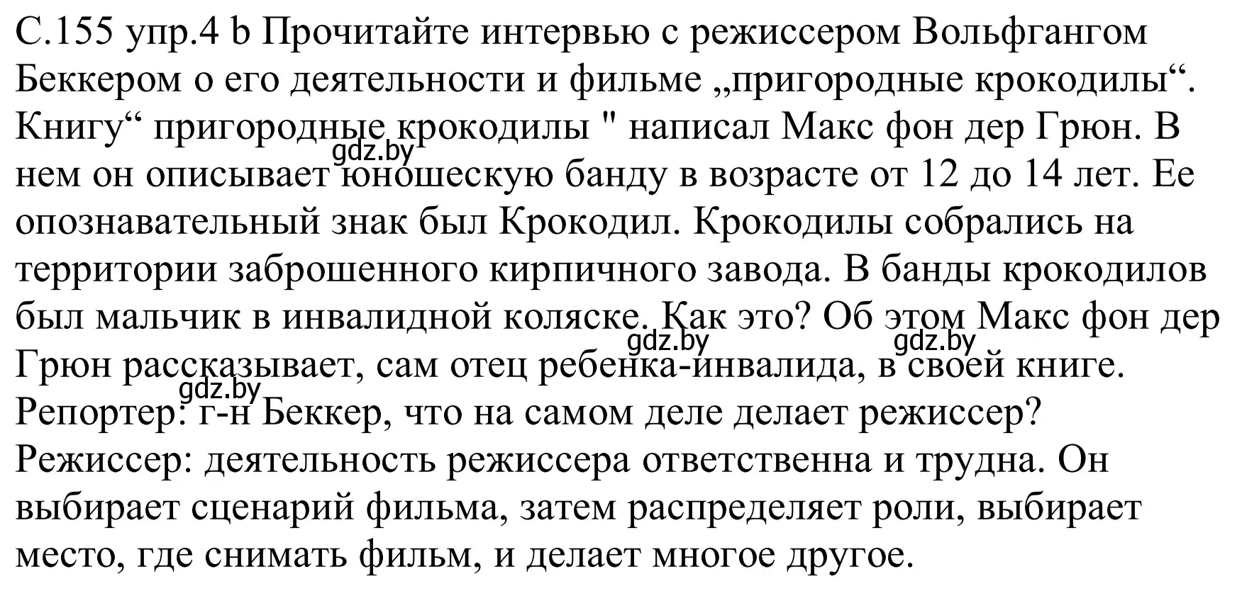 Решение номер 4b (страница 155) гдз по немецкому языку 8 класс Будько, Урбанович, учебник