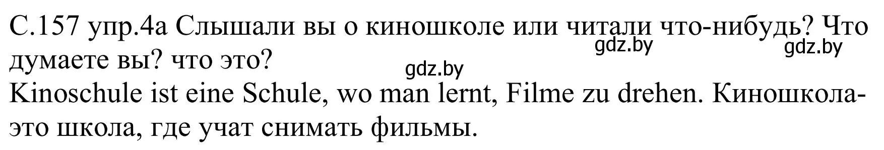 Решение номер 5a (страница 157) гдз по немецкому языку 8 класс Будько, Урбанович, учебник