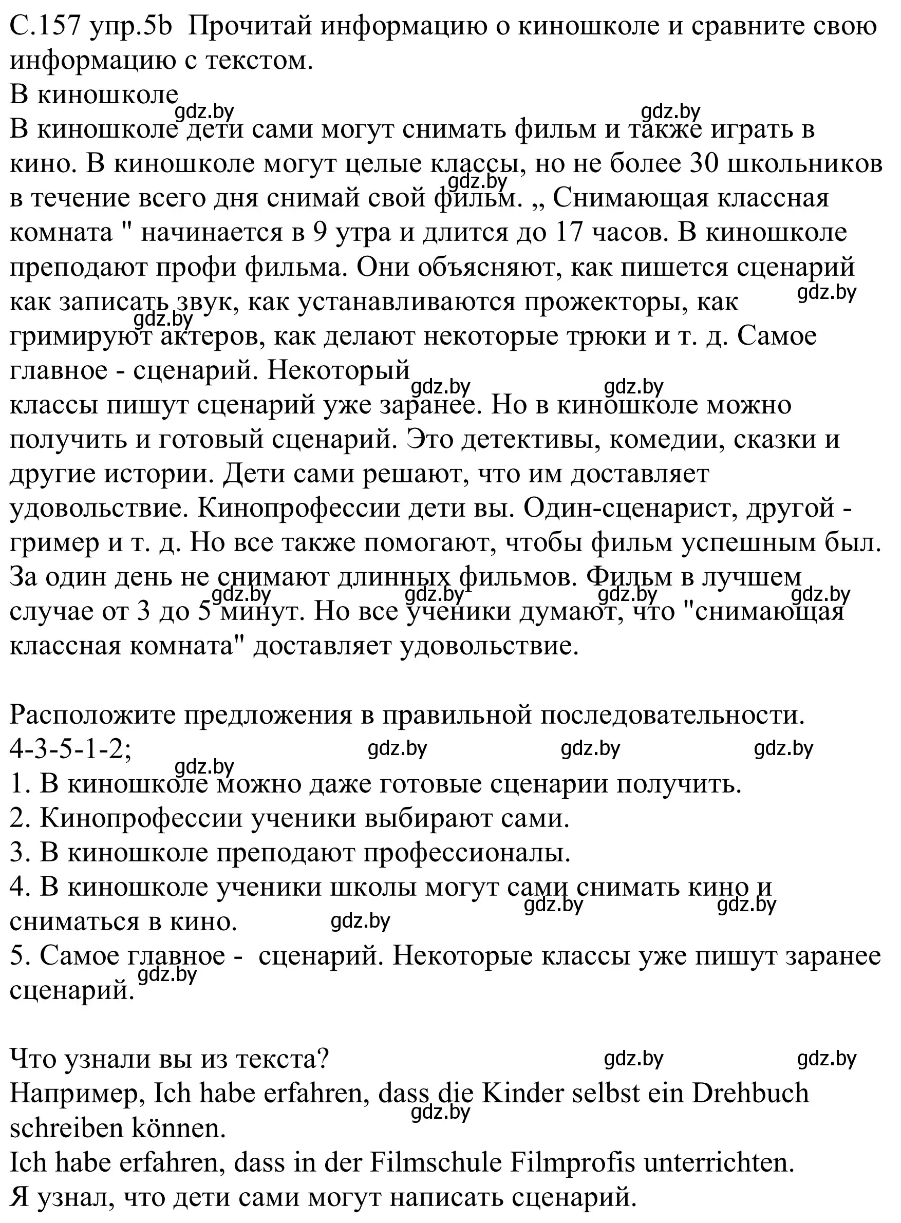 Решение номер 5b (страница 157) гдз по немецкому языку 8 класс Будько, Урбанович, учебник