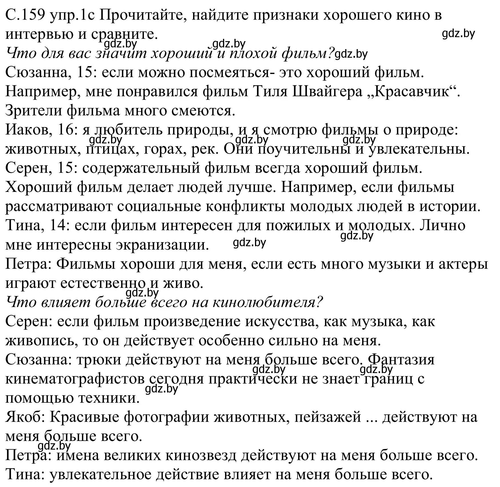 Решение номер 1c (страница 159) гдз по немецкому языку 8 класс Будько, Урбанович, учебник