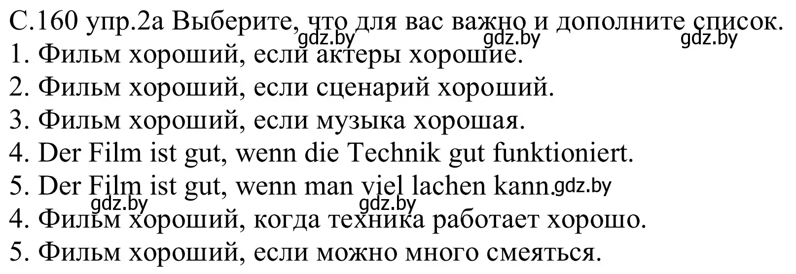 Решение номер 2a (страница 160) гдз по немецкому языку 8 класс Будько, Урбанович, учебник