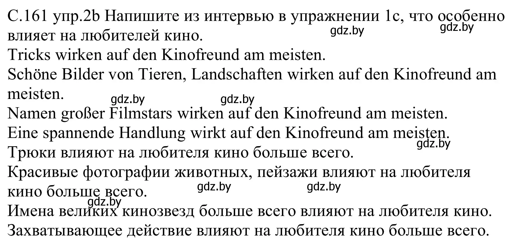 Решение номер 2b (страница 161) гдз по немецкому языку 8 класс Будько, Урбанович, учебник