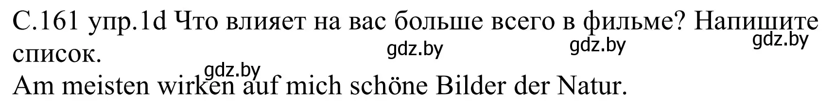 Решение номер 2d (страница 161) гдз по немецкому языку 8 класс Будько, Урбанович, учебник