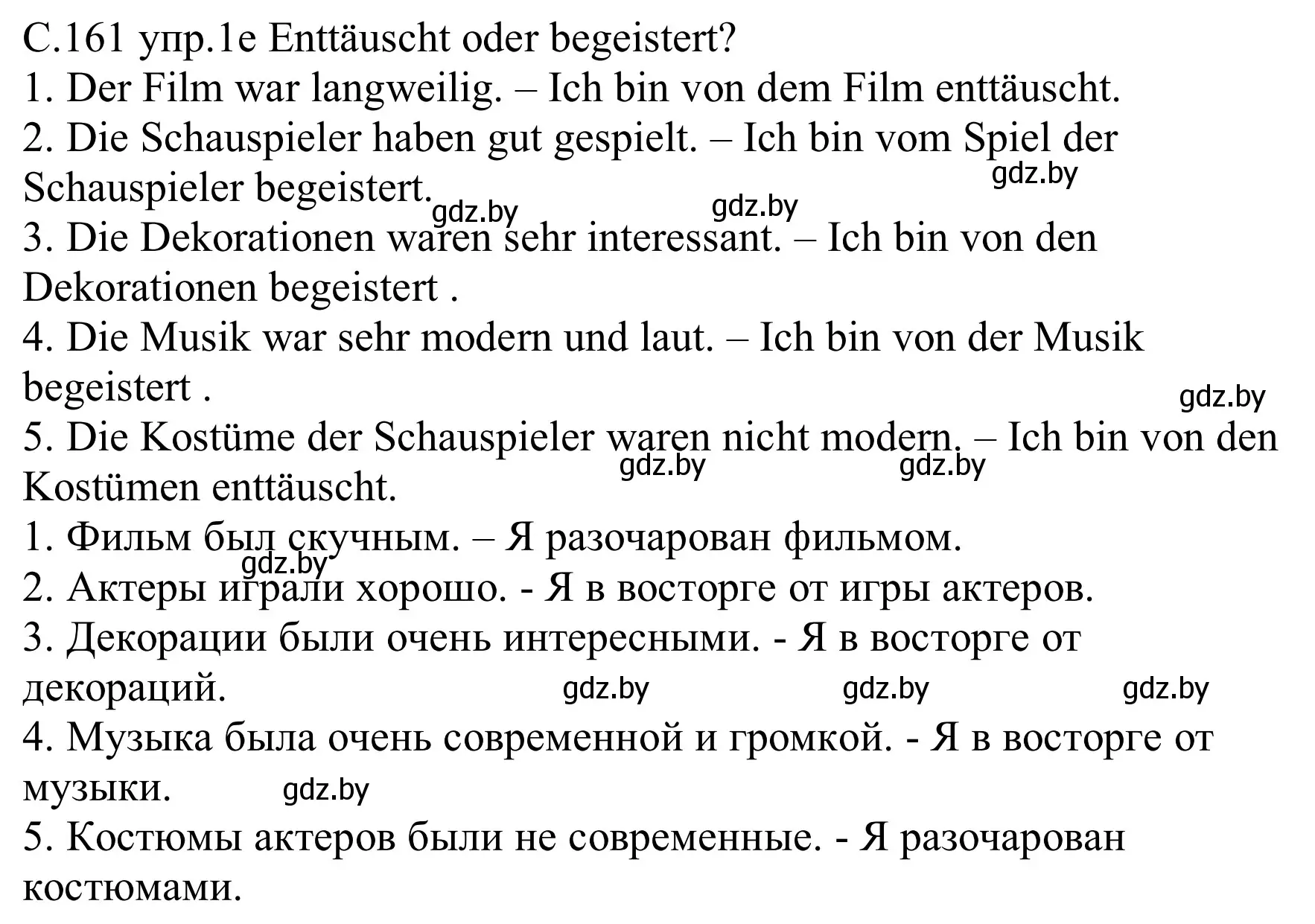 Решение номер 2e (страница 161) гдз по немецкому языку 8 класс Будько, Урбанович, учебник