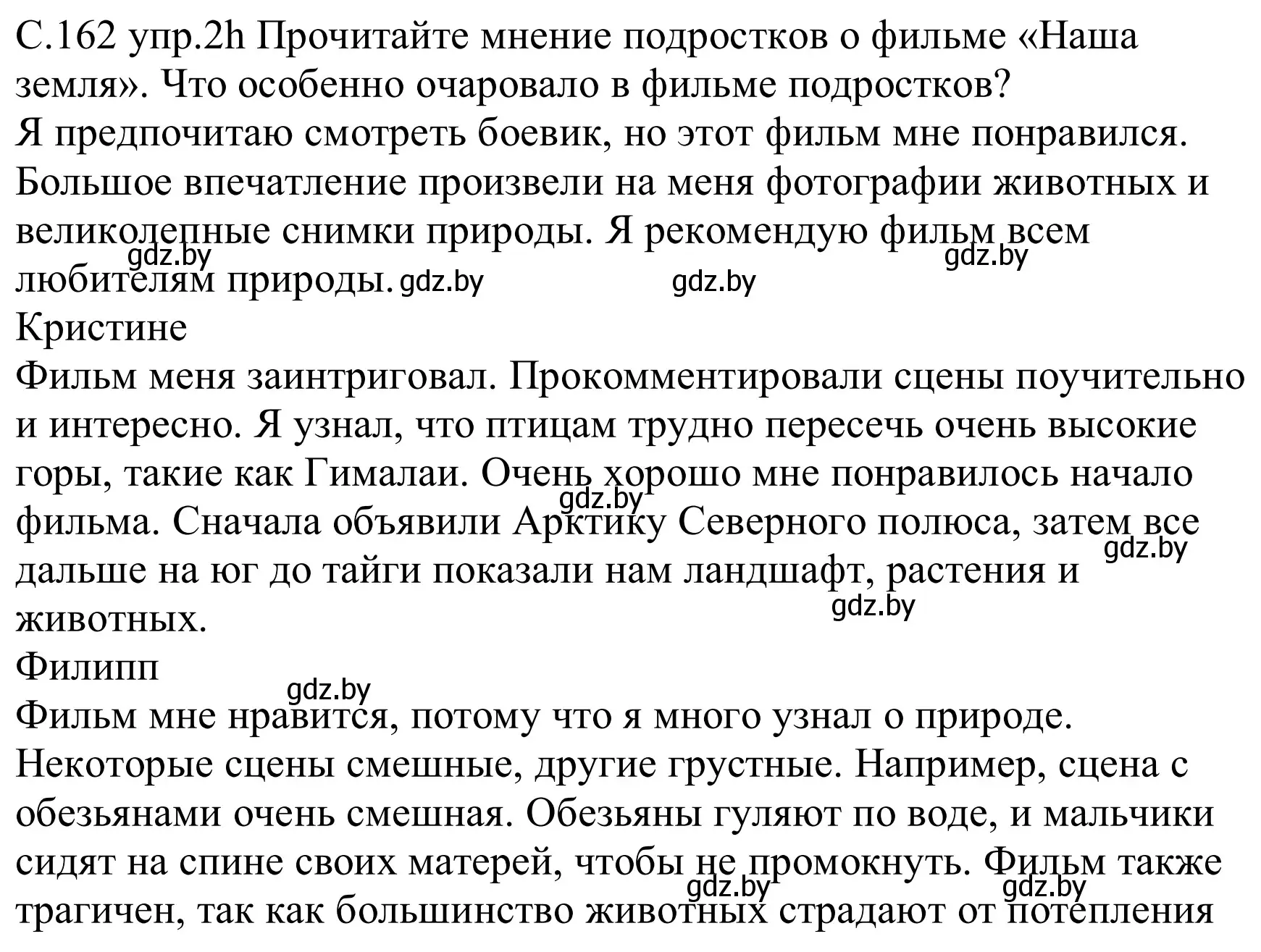 Решение номер 2h (страница 162) гдз по немецкому языку 8 класс Будько, Урбанович, учебник