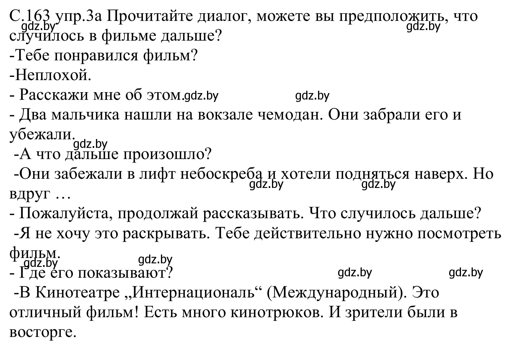 Решение номер 3a (страница 163) гдз по немецкому языку 8 класс Будько, Урбанович, учебник