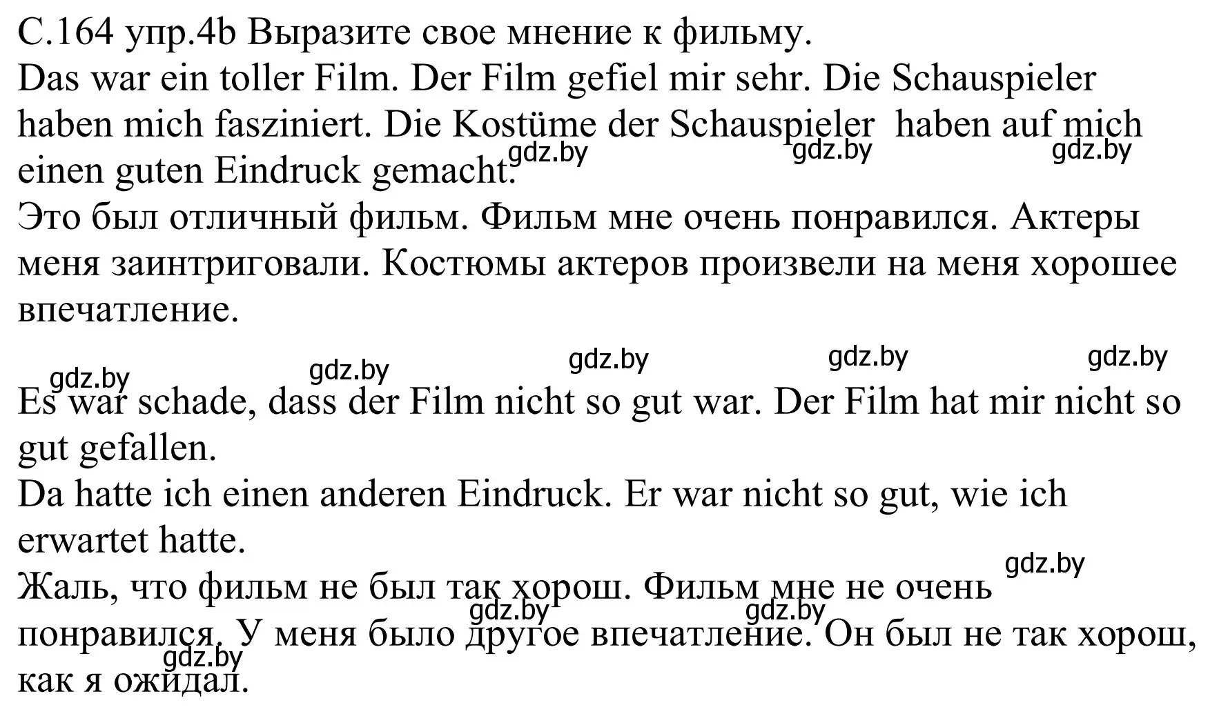 Решение номер 4b (страница 164) гдз по немецкому языку 8 класс Будько, Урбанович, учебник