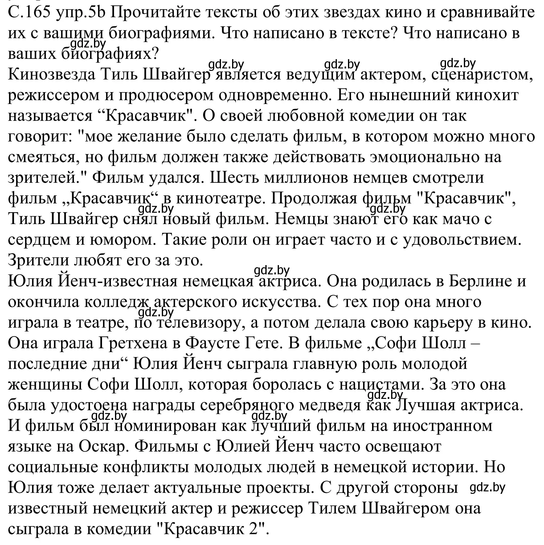 Решение номер 5b (страница 165) гдз по немецкому языку 8 класс Будько, Урбанович, учебник