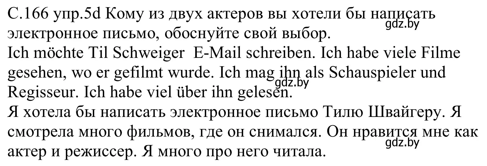 Решение номер 5d (страница 166) гдз по немецкому языку 8 класс Будько, Урбанович, учебник