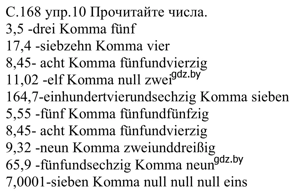 Решение номер 10 (страница 168) гдз по немецкому языку 8 класс Будько, Урбанович, учебник