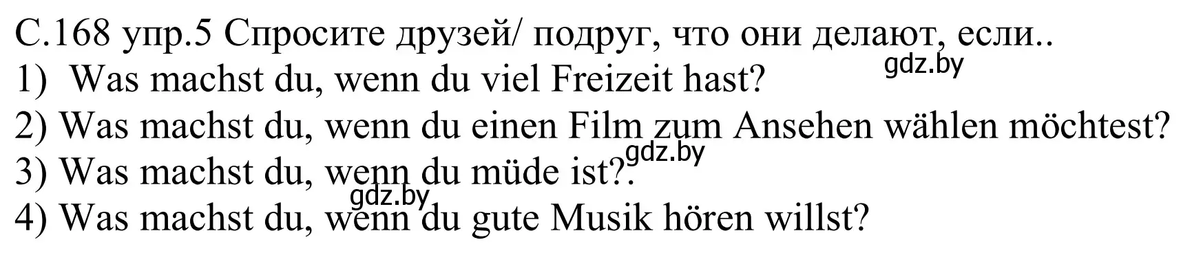 Решение номер 5 (страница 168) гдз по немецкому языку 8 класс Будько, Урбанович, учебник