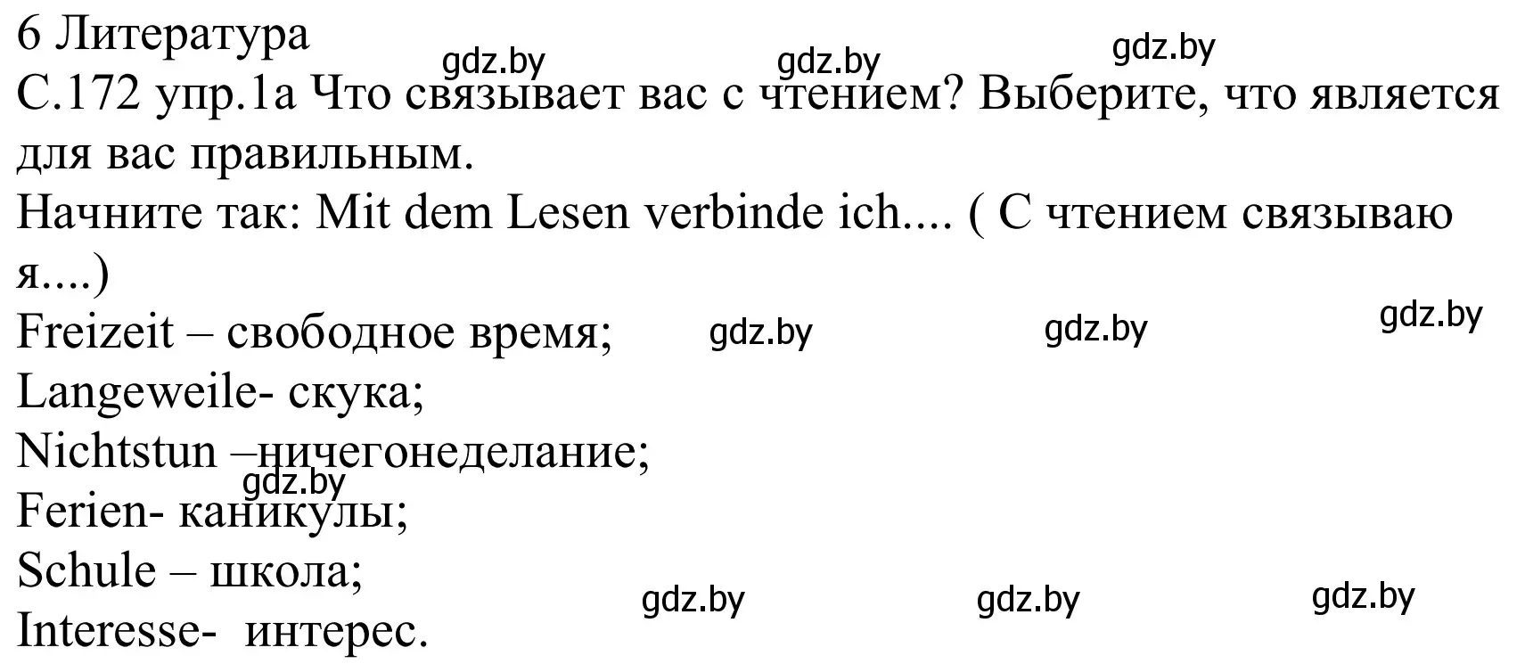 Решение номер 1a (страница 172) гдз по немецкому языку 8 класс Будько, Урбанович, учебник