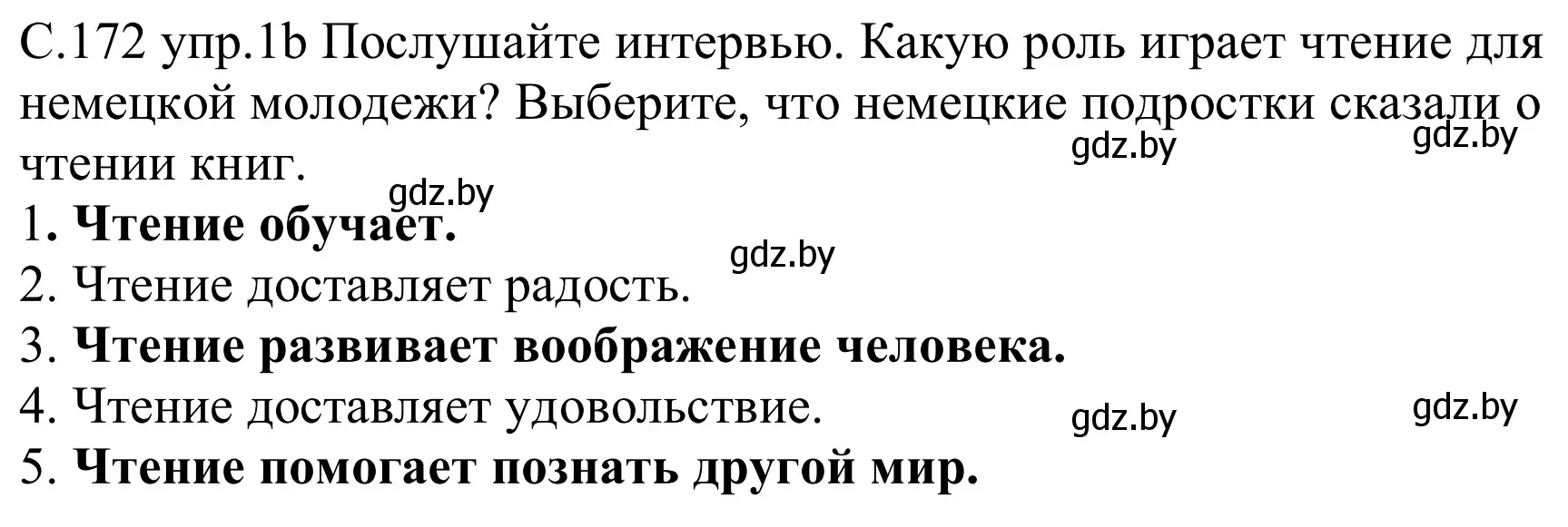 Решение номер 1b (страница 172) гдз по немецкому языку 8 класс Будько, Урбанович, учебник