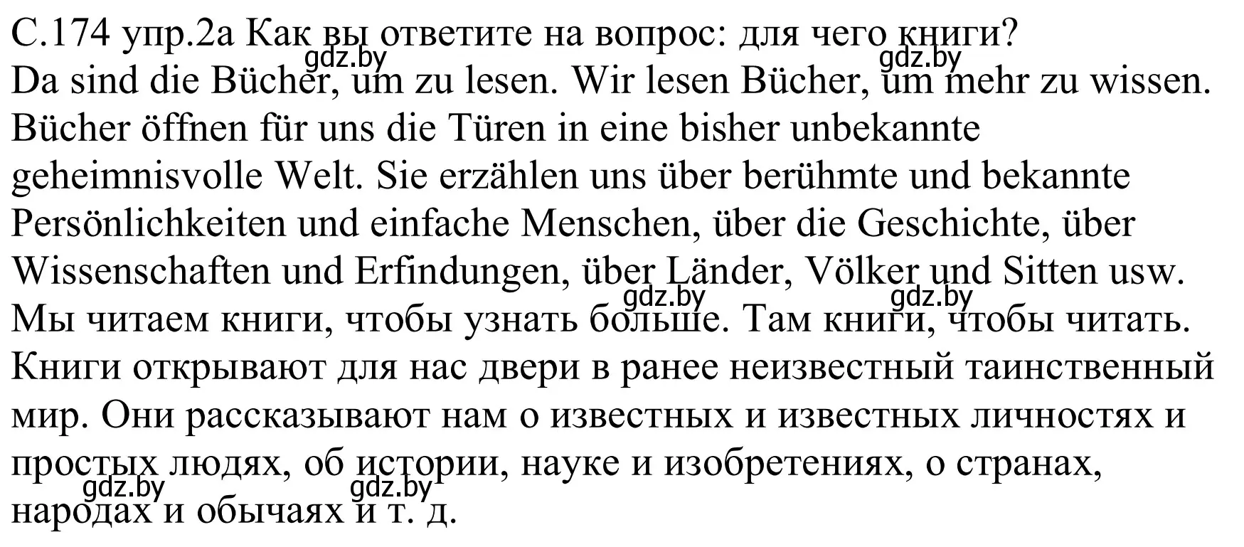 Решение номер 2a (страница 174) гдз по немецкому языку 8 класс Будько, Урбанович, учебник