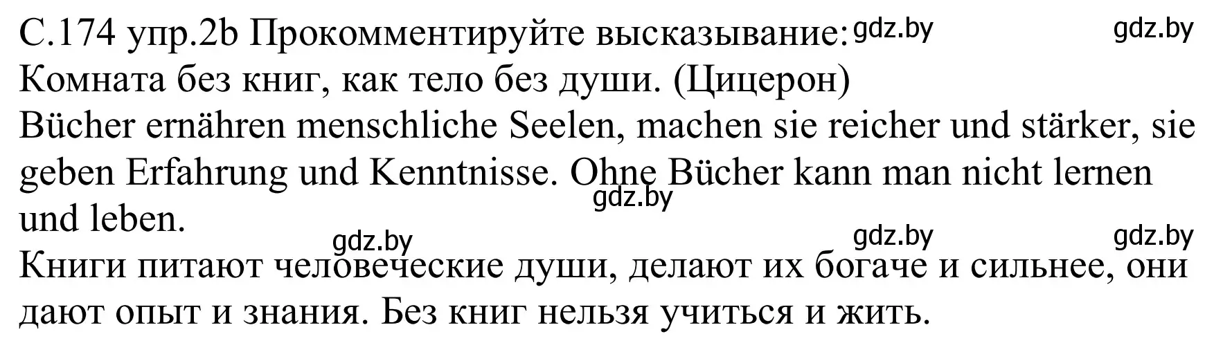 Решение номер 2b (страница 174) гдз по немецкому языку 8 класс Будько, Урбанович, учебник