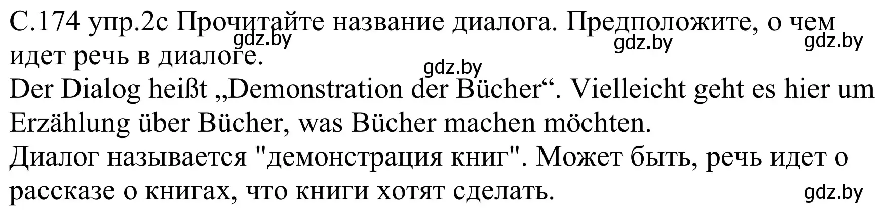 Решение номер 2c (страница 174) гдз по немецкому языку 8 класс Будько, Урбанович, учебник