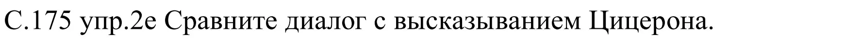 Решение номер 2e (страница 175) гдз по немецкому языку 8 класс Будько, Урбанович, учебник