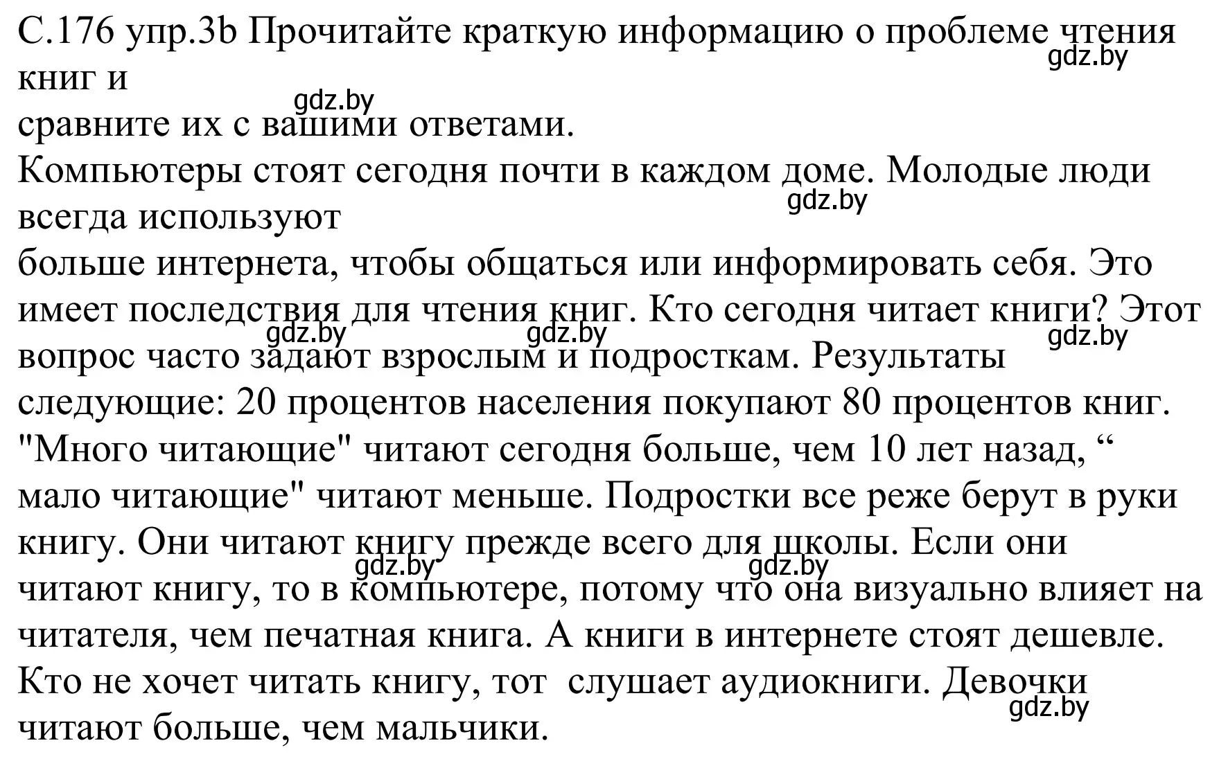 Решение номер 3b (страница 176) гдз по немецкому языку 8 класс Будько, Урбанович, учебник