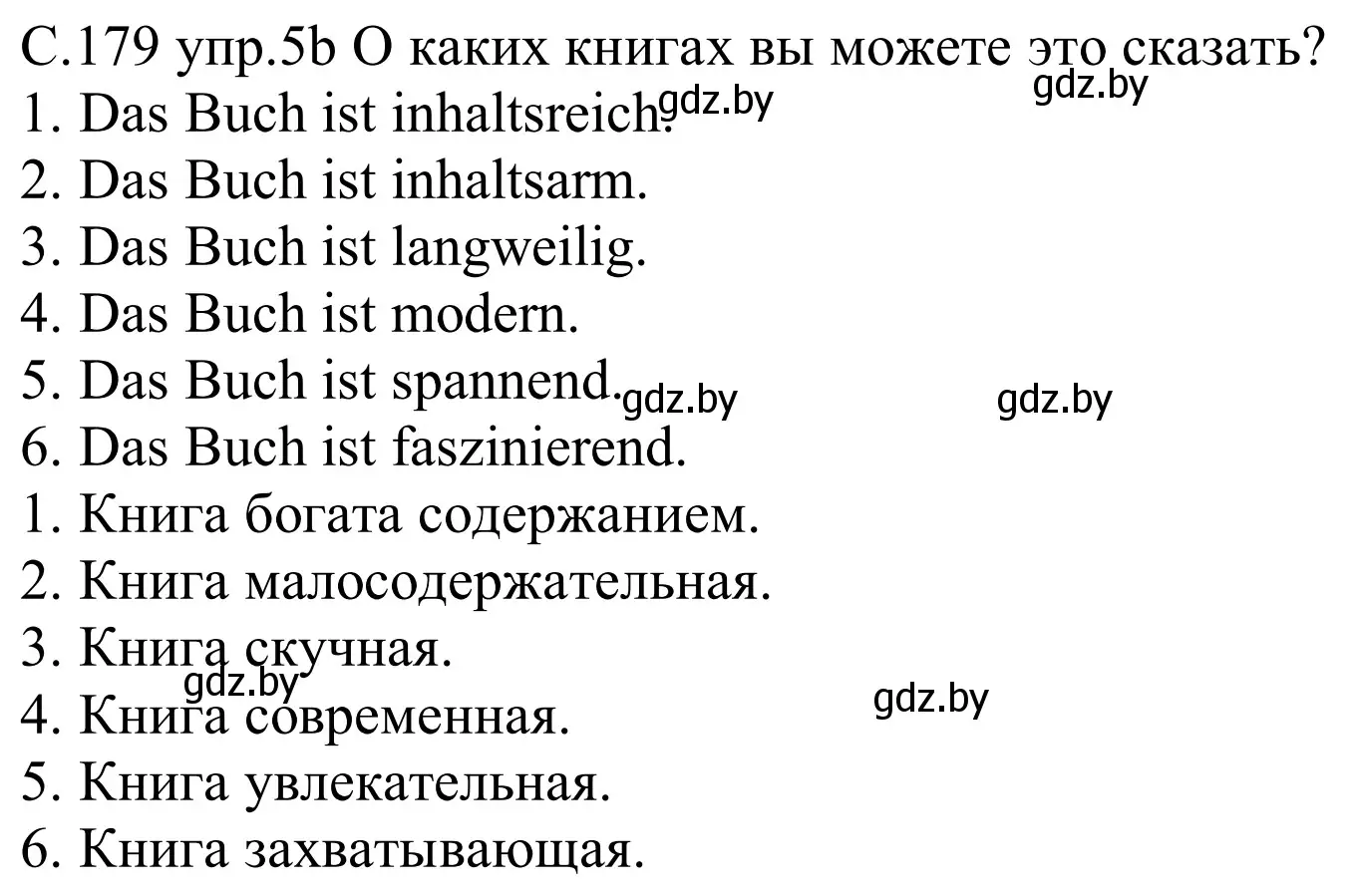 Решение номер 5b (страница 179) гдз по немецкому языку 8 класс Будько, Урбанович, учебник