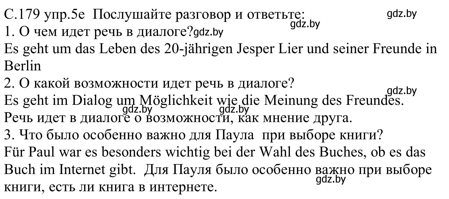 Решение номер 5e (страница 179) гдз по немецкому языку 8 класс Будько, Урбанович, учебник