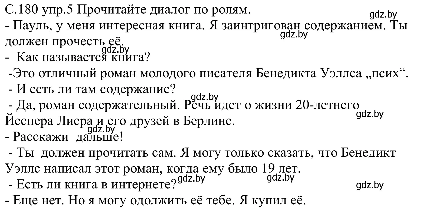 Решение номер 5g (страница 180) гдз по немецкому языку 8 класс Будько, Урбанович, учебник