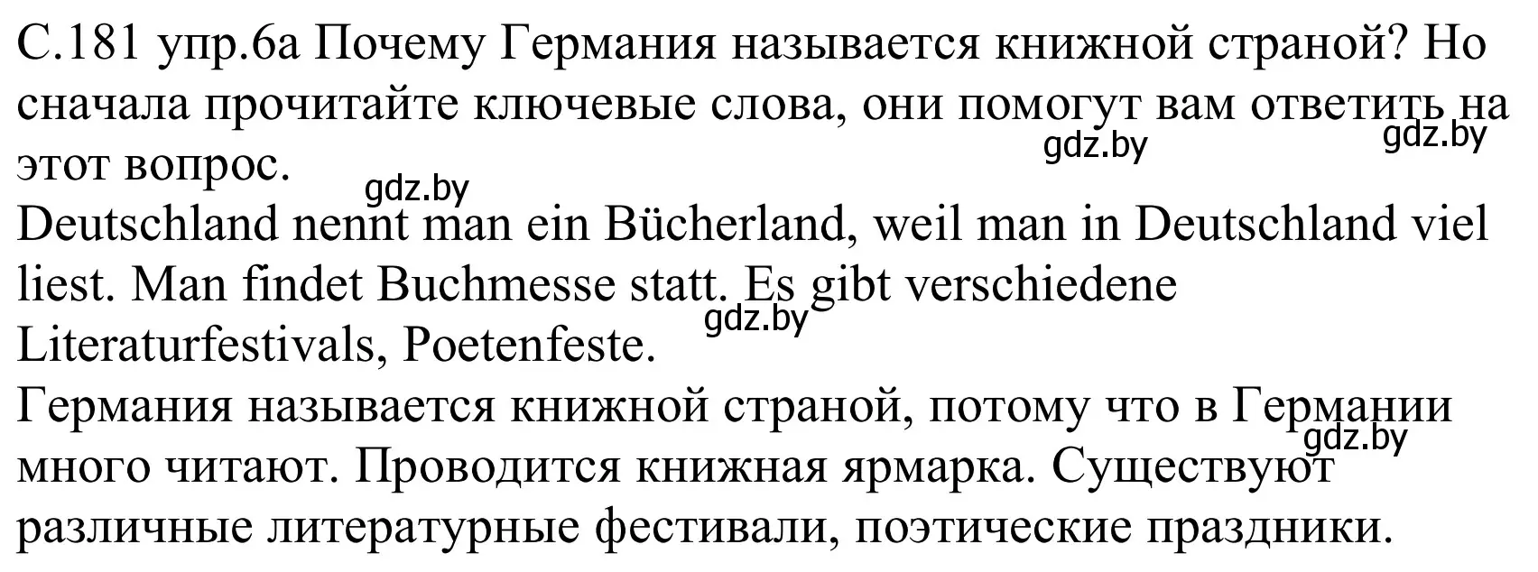 Решение номер 6a (страница 181) гдз по немецкому языку 8 класс Будько, Урбанович, учебник