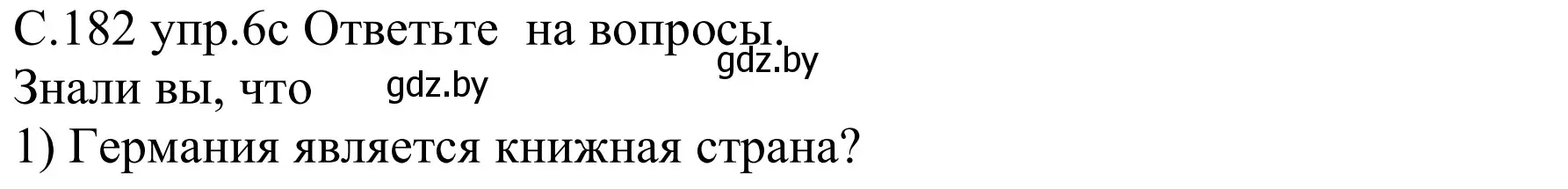 Решение номер 6c (страница 182) гдз по немецкому языку 8 класс Будько, Урбанович, учебник