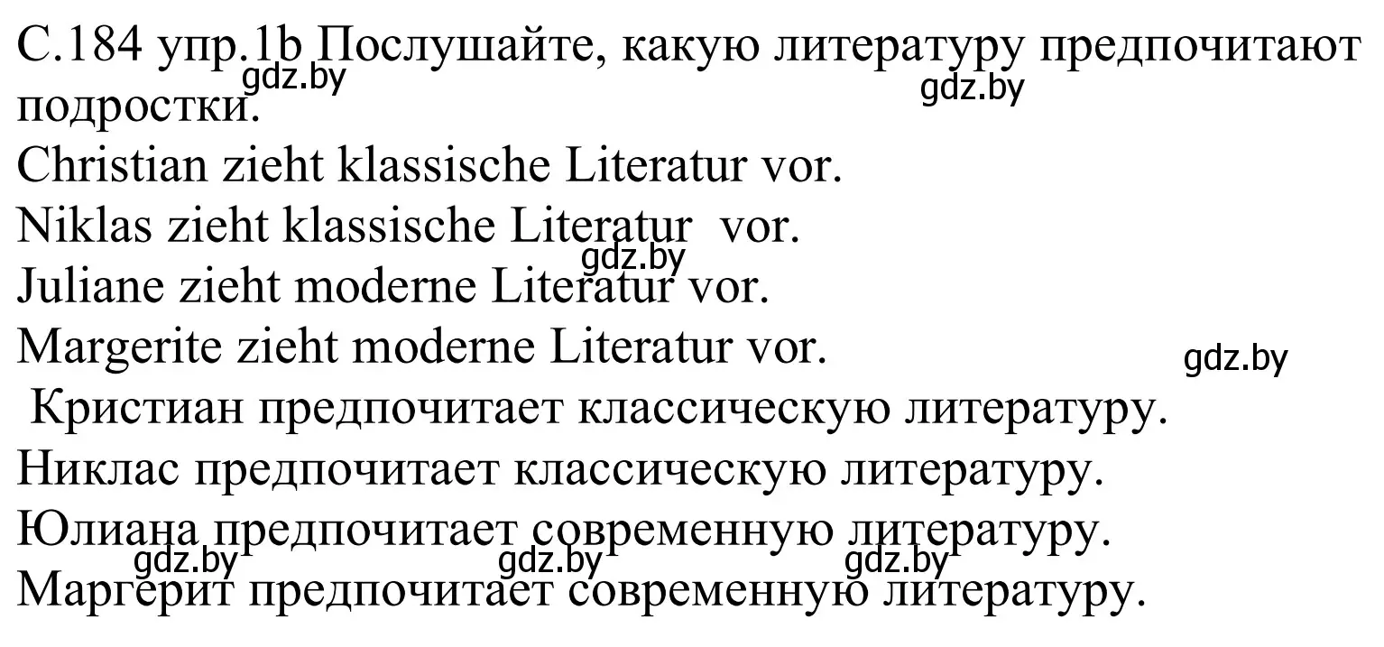 Решение номер 1b (страница 184) гдз по немецкому языку 8 класс Будько, Урбанович, учебник