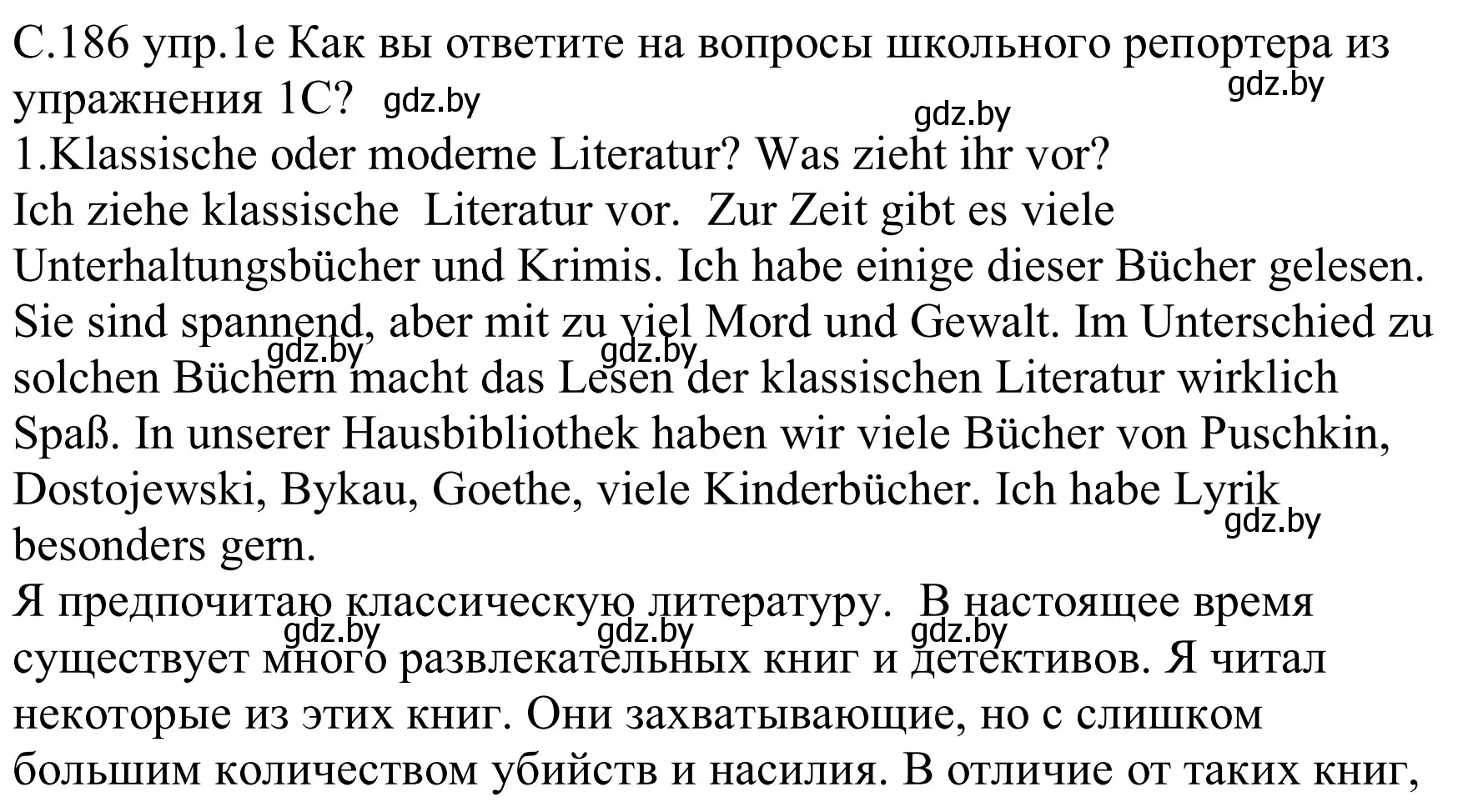 Решение номер 1e (страница 186) гдз по немецкому языку 8 класс Будько, Урбанович, учебник