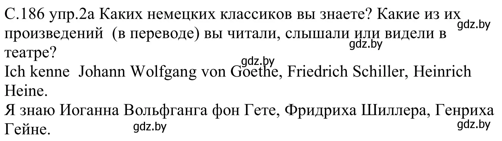 Решение номер 2a (страница 186) гдз по немецкому языку 8 класс Будько, Урбанович, учебник