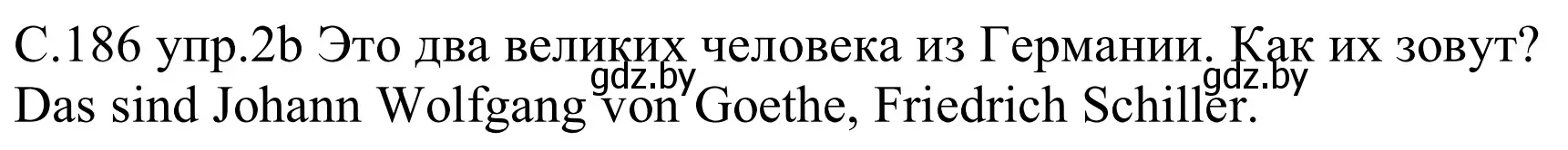 Решение номер 2b (страница 186) гдз по немецкому языку 8 класс Будько, Урбанович, учебник